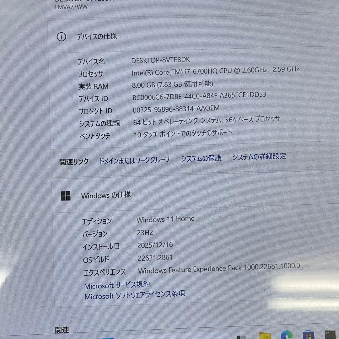 #625 富士通 AH77/W i7-6700HQ 8GB SSD256GB