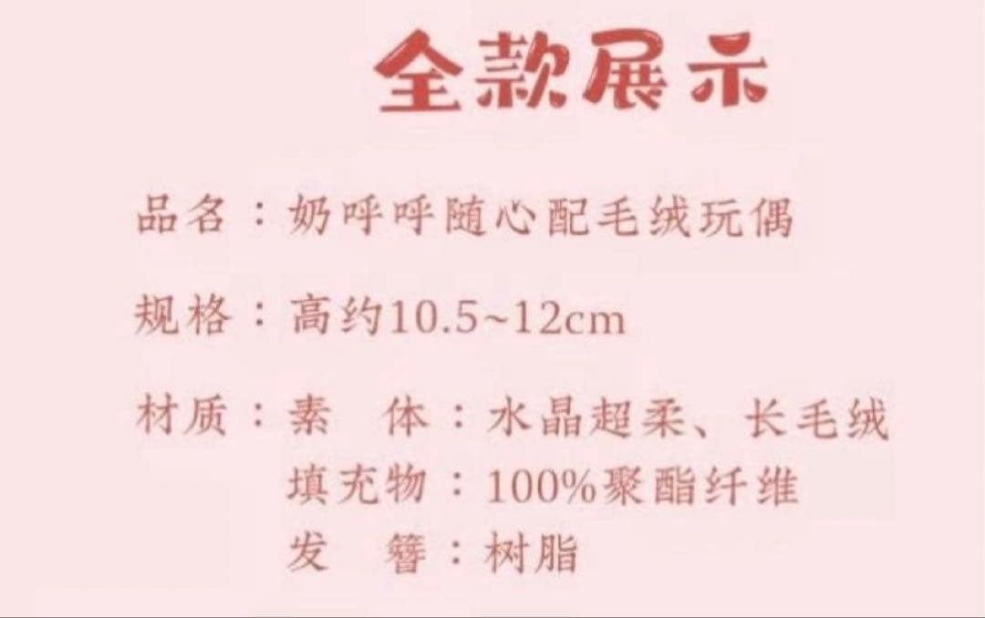 魔道祖師　ぬいぐるみ　kaze 骨あり　乳呼呼　随心配　魏無羨・藍忘機