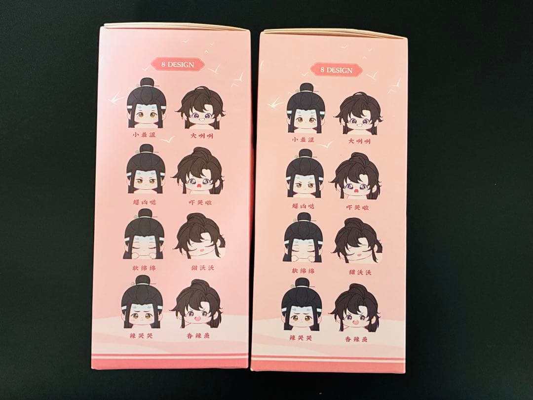 魔道祖師　ぬいぐるみ　kaze 骨あり　乳呼呼　随心配　魏無羨・藍忘機