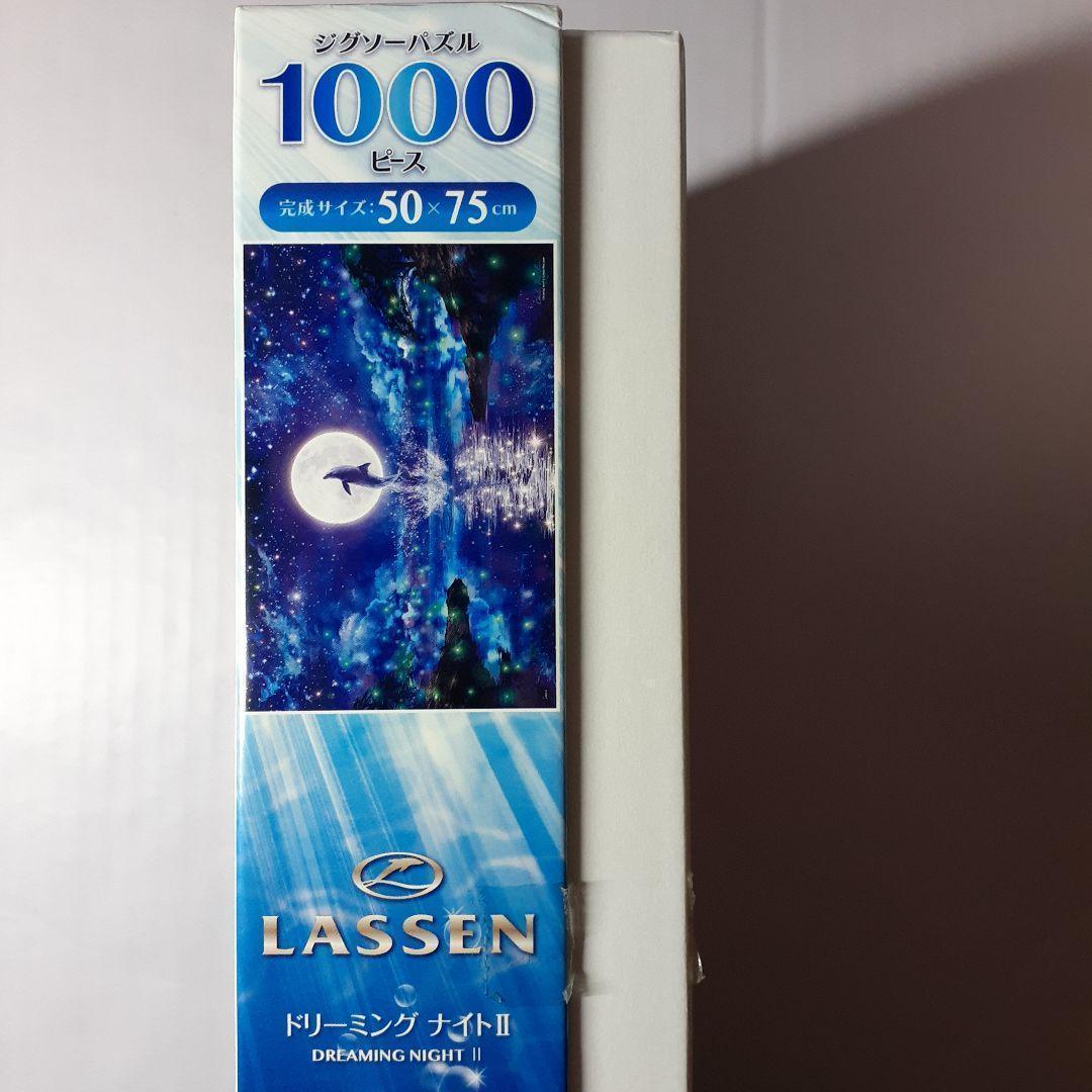 ラッセン　1000ピース ジグソーパズル 「ドリーミング　ナイト２」