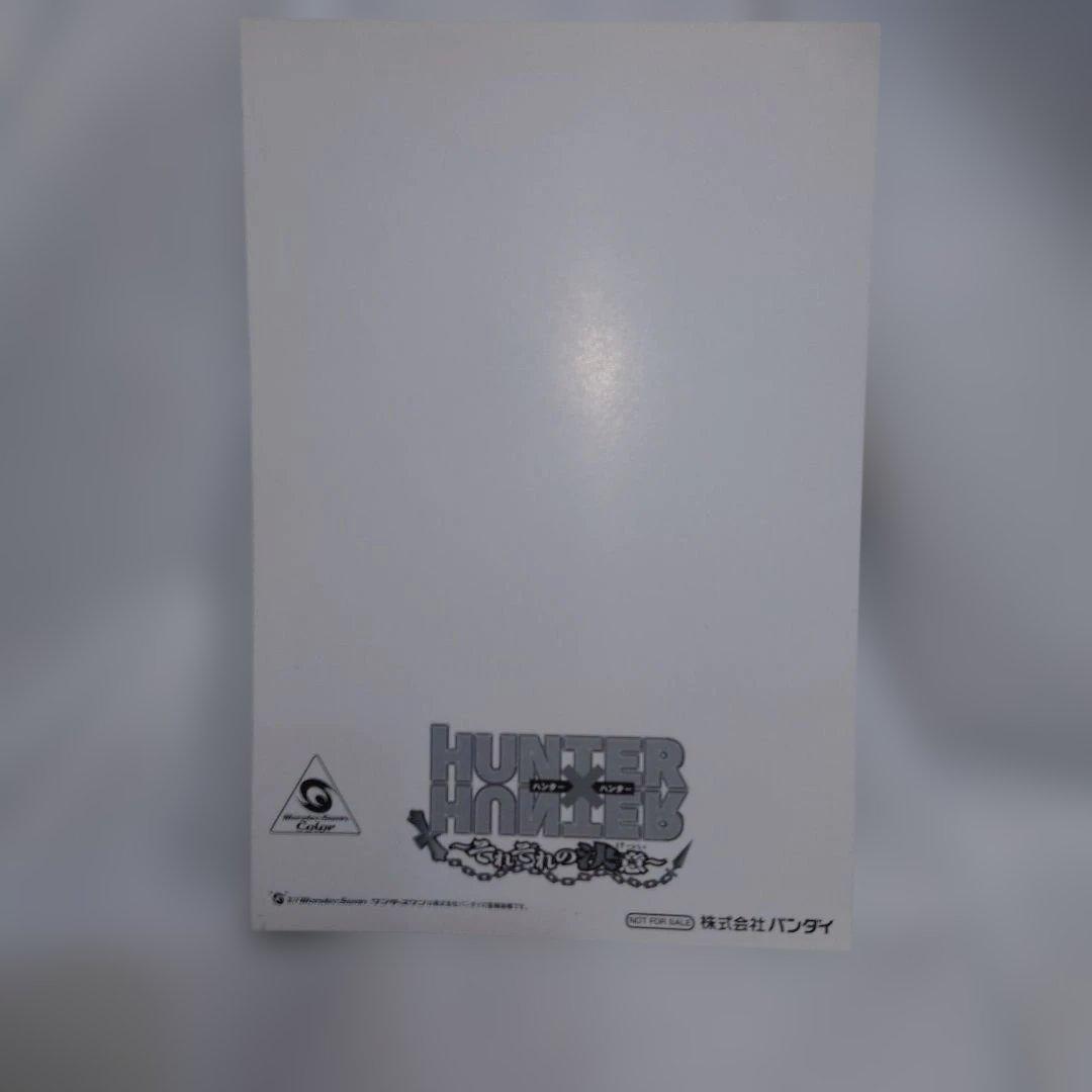 旧 ハンター×ハンター ポストカード 非売品