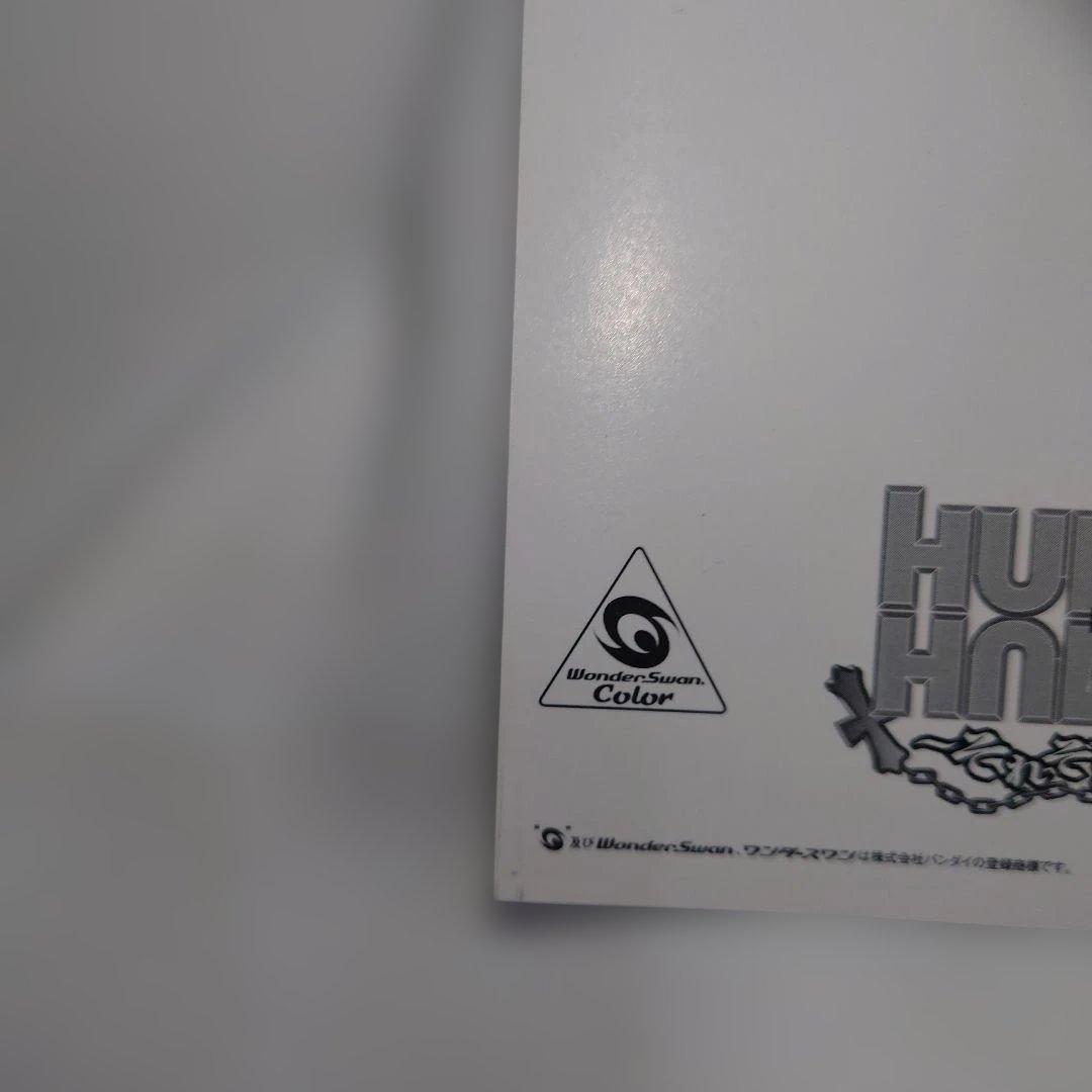 旧 ハンター×ハンター ポストカード 非売品