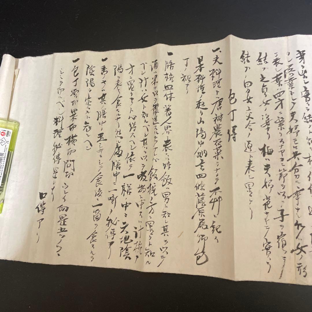 時代物　古書　花押？小笠原古流折形料理　古文書　1