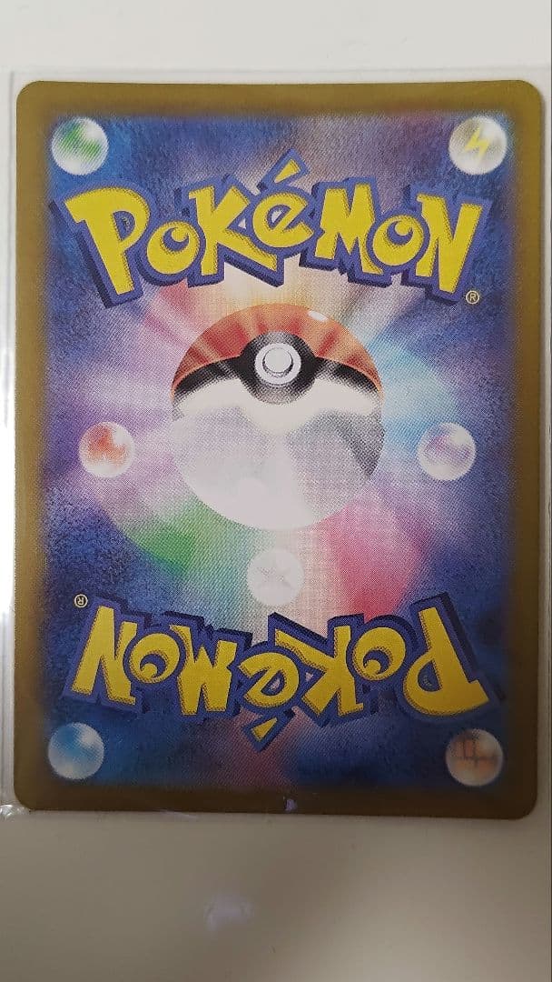 マサキの転送 SR SV2a ポケモンカード151 199/165 エラー