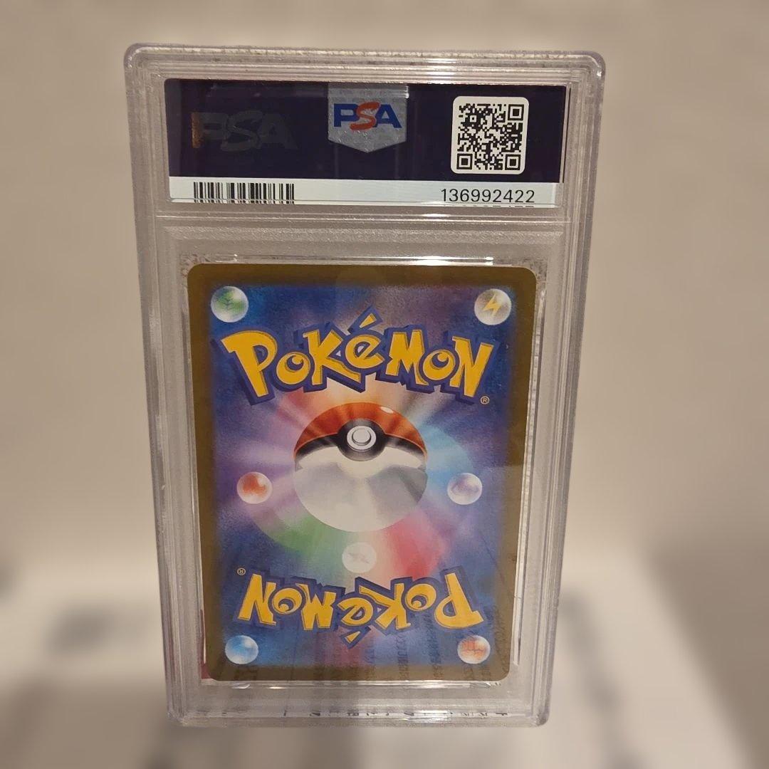 【新品】PSA10 レアコイル AR SV8 112/106★
