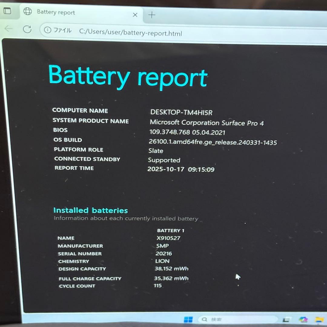 Windowsタブレット本体 Microsoft Surface Pro 4 128GB 4GB