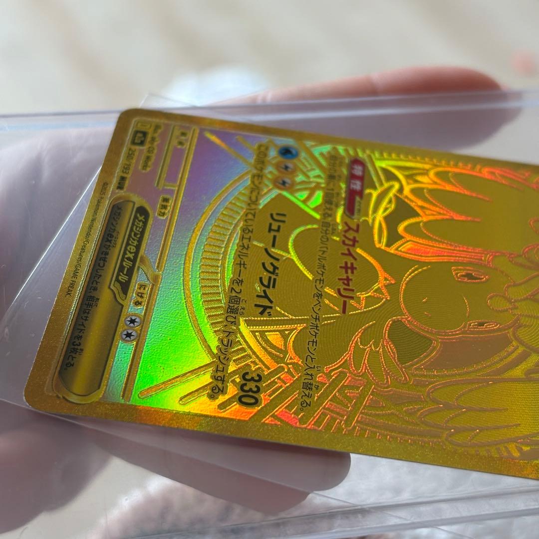 【美品匿名配送】メガカイリューex MUR