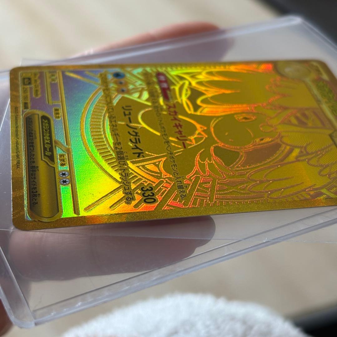 【美品匿名配送】メガカイリューex MUR