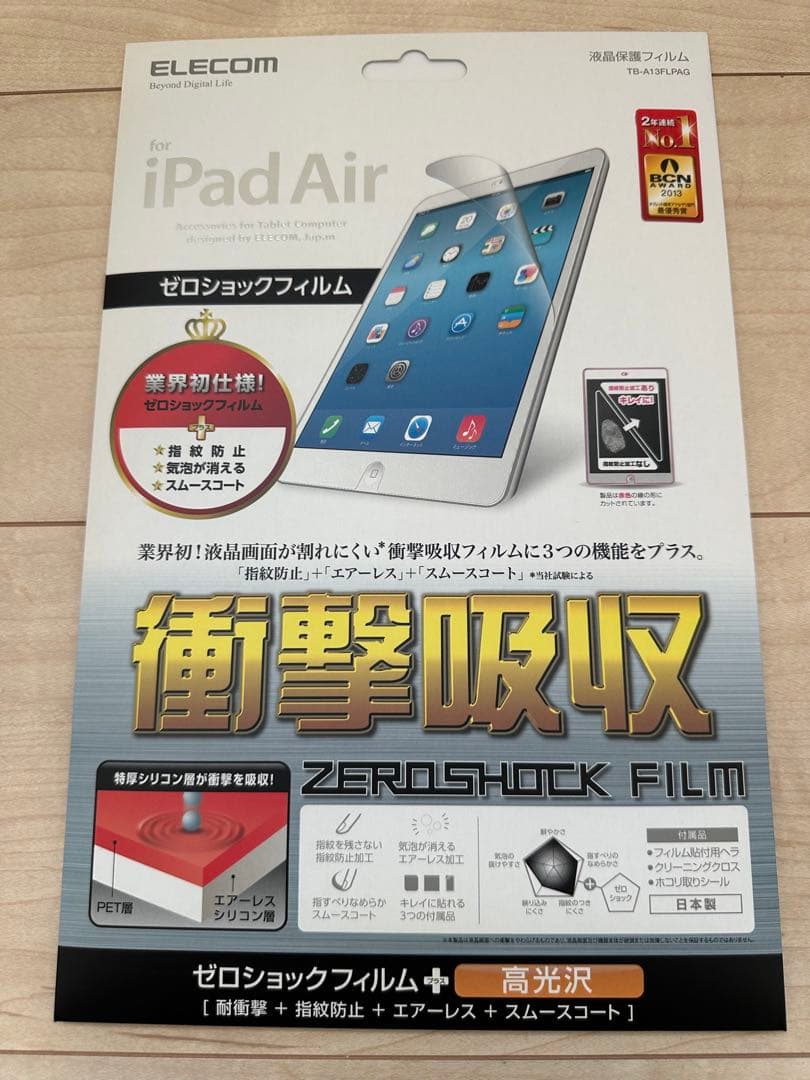 Apple iPad Air MD788J/A Wi-Fi 16GB シルバー