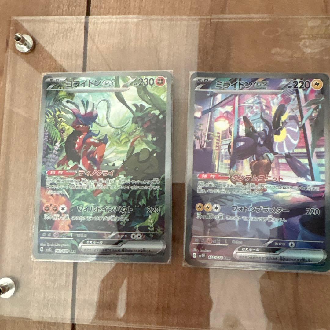 ポケモンカードミライドンコライドンsar、スタンドセット