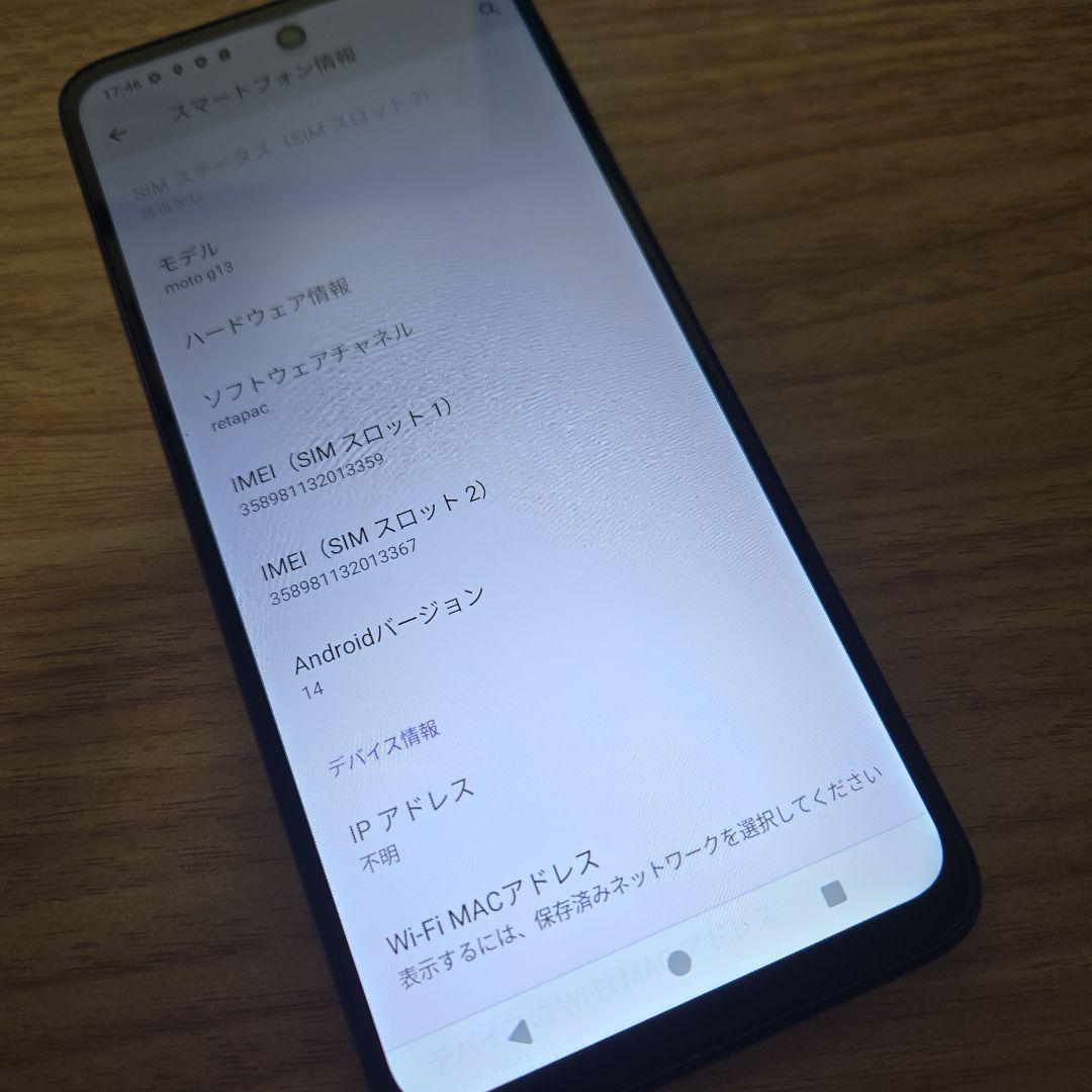 Motorola G13 128GB 本体 ラベンダーブルー 保護フィルム付