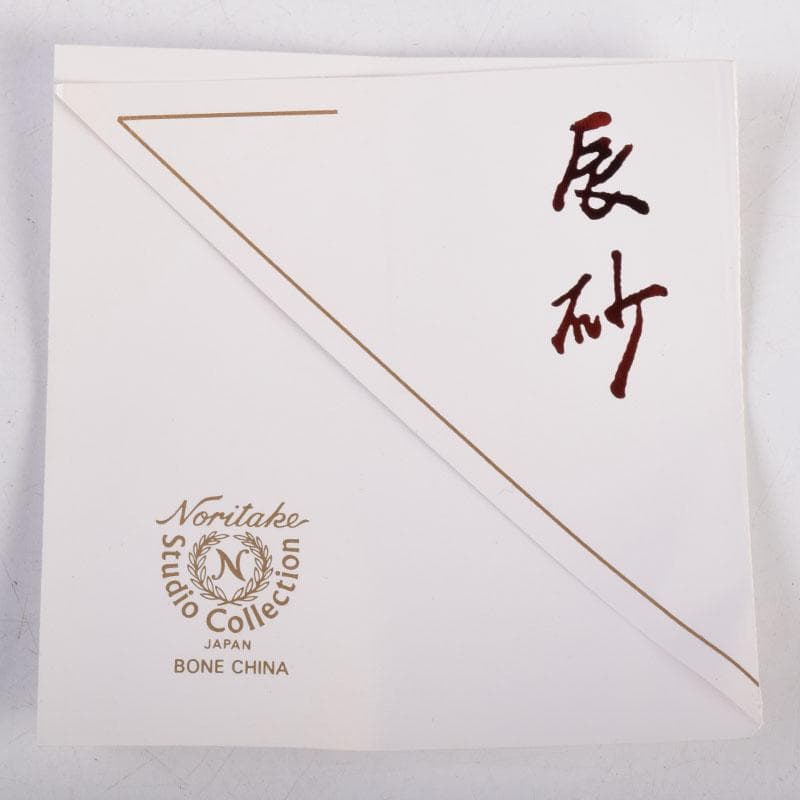 ノリタケ　Bone China　辰砂　花文瓶　花瓶　箱付　C　8425