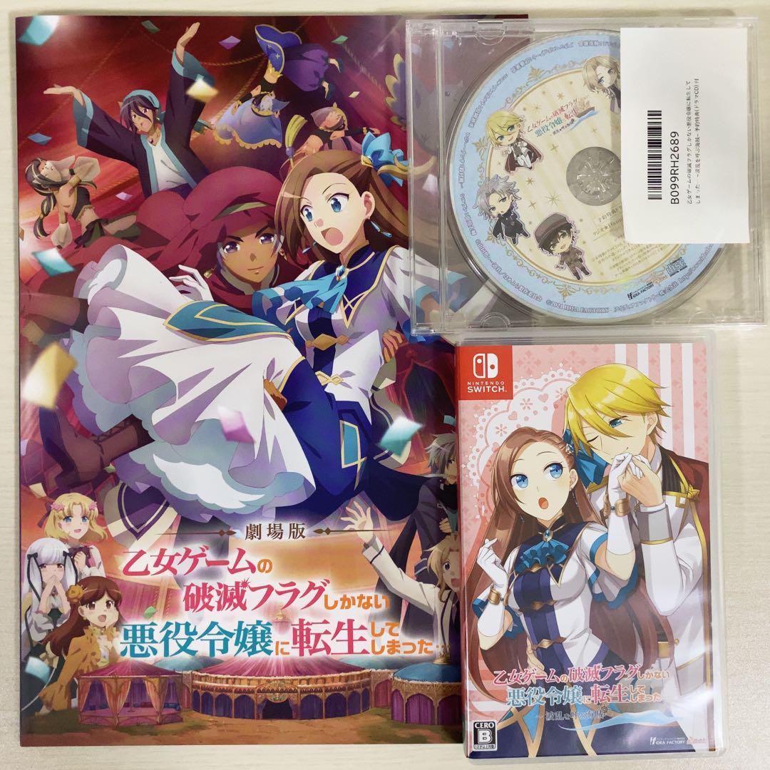 はめふら　セット　Switch アクスタ　CD パンフレット