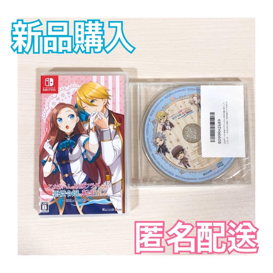 はめふら　セット　Switch アクスタ　CD パンフレット
