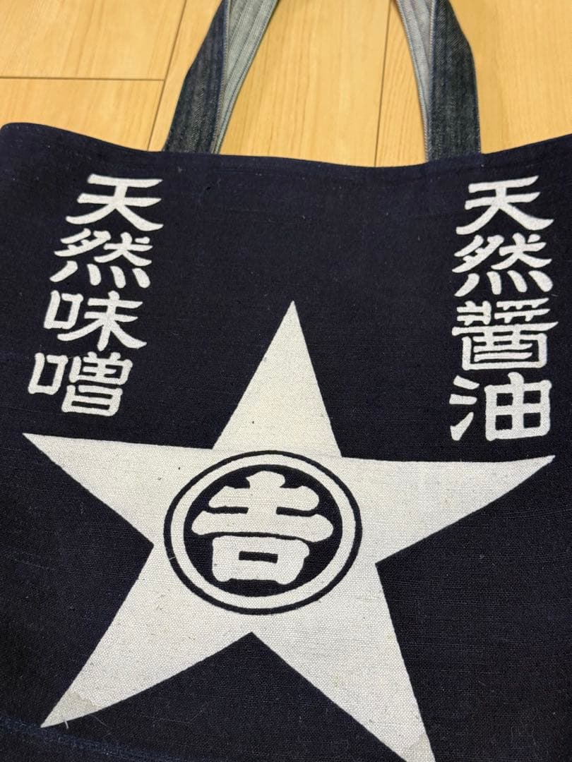 美品★ 一点もの 5inch マサオカヒロミ デニム前掛け トートバッグ