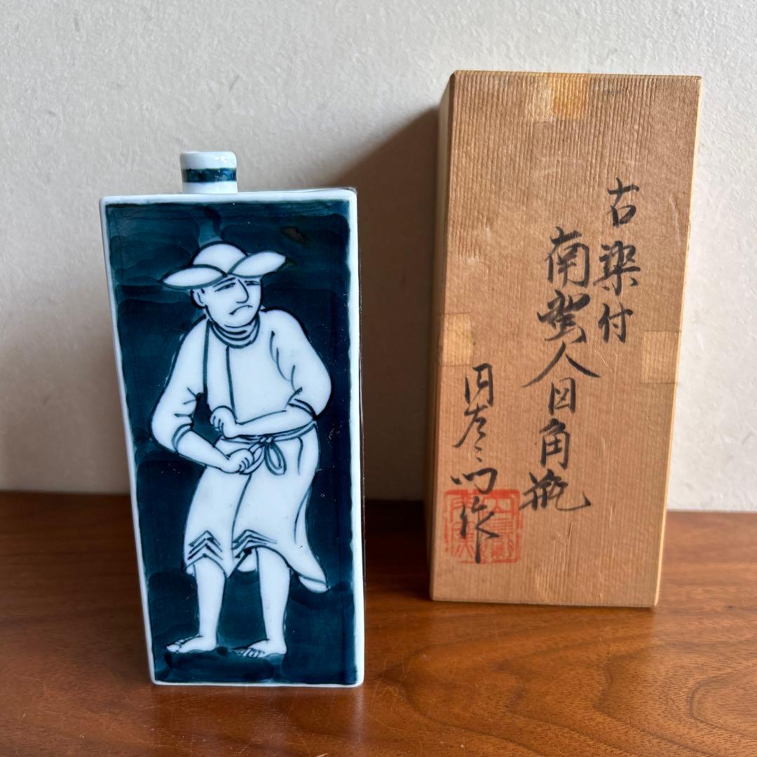 円左エ門 有田焼 南蛮人図 角瓶 花瓶 高さ約16cm 箱付 古伊万里写
