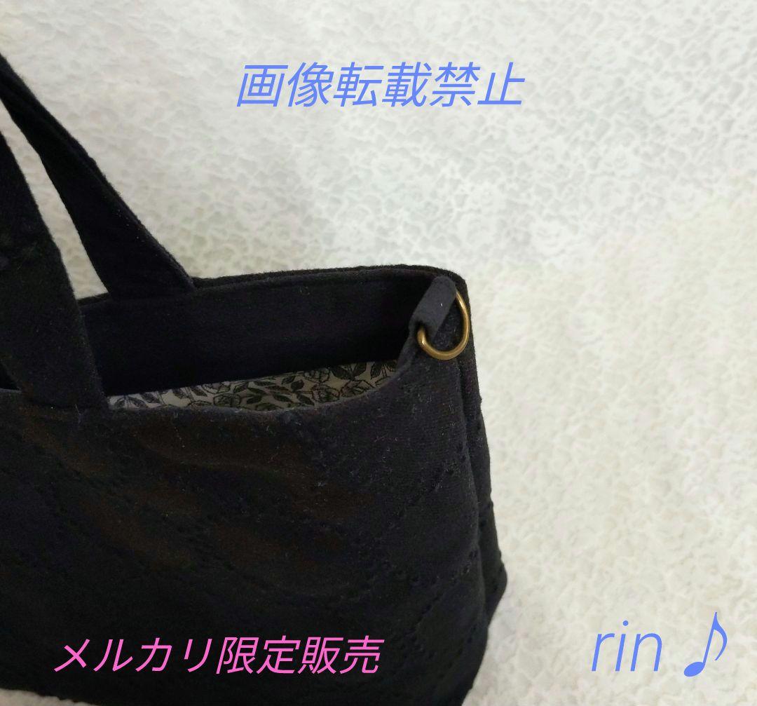 専用　ミナペルホネン　タンバリンdopブラック　バッグ　ハンドメイド♪
