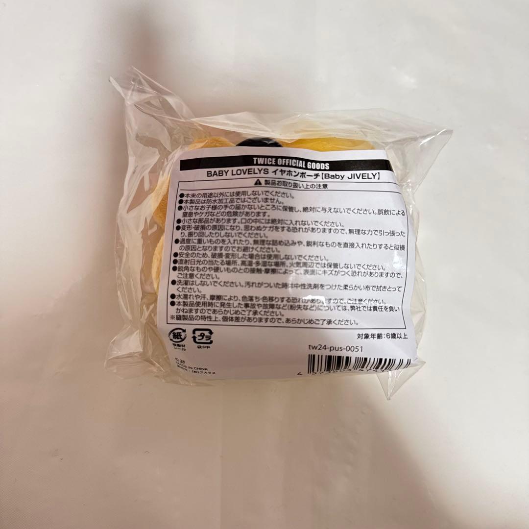 TWICE イヤホンポーチ　ジヒョ　ベビージブリー