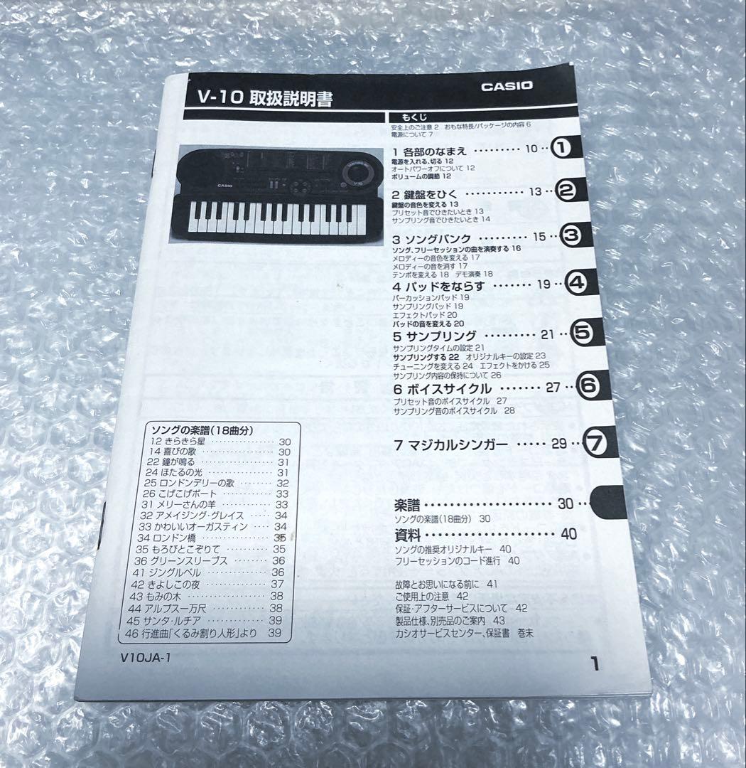 Casio Voiceman V-10☆希少レア☆サンプリングシンセサイザー☆