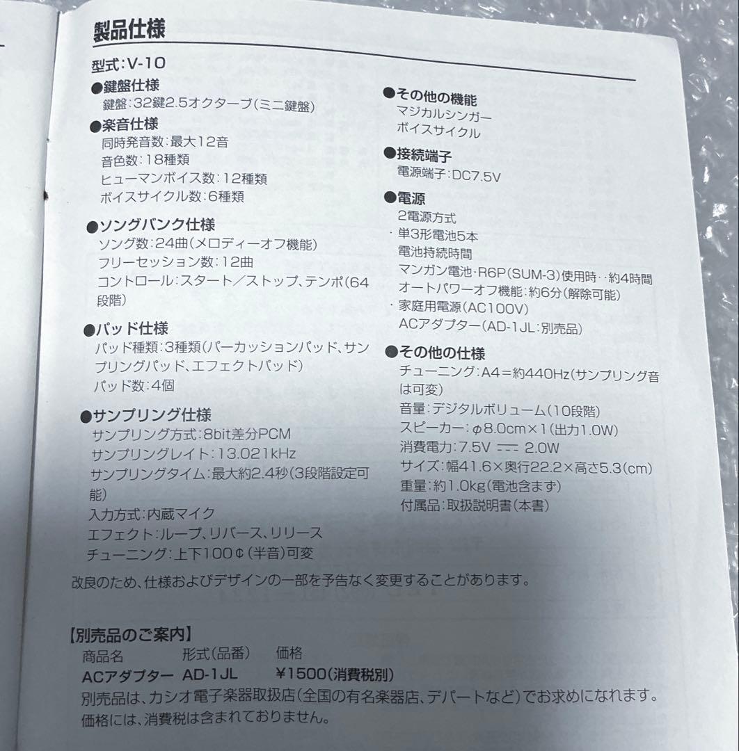 Casio Voiceman V-10☆希少レア☆サンプリングシンセサイザー☆