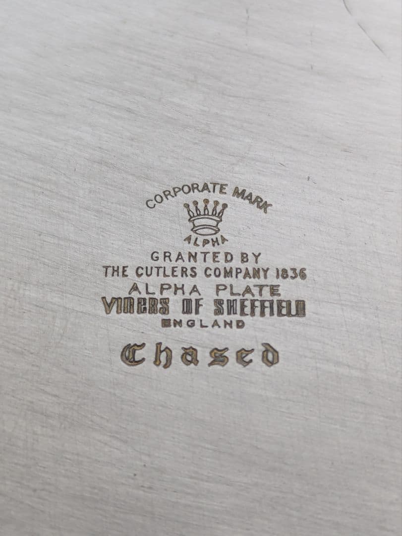 ☆b547、イギリス　VINERS社 ラウンドトレイ　アンティーク