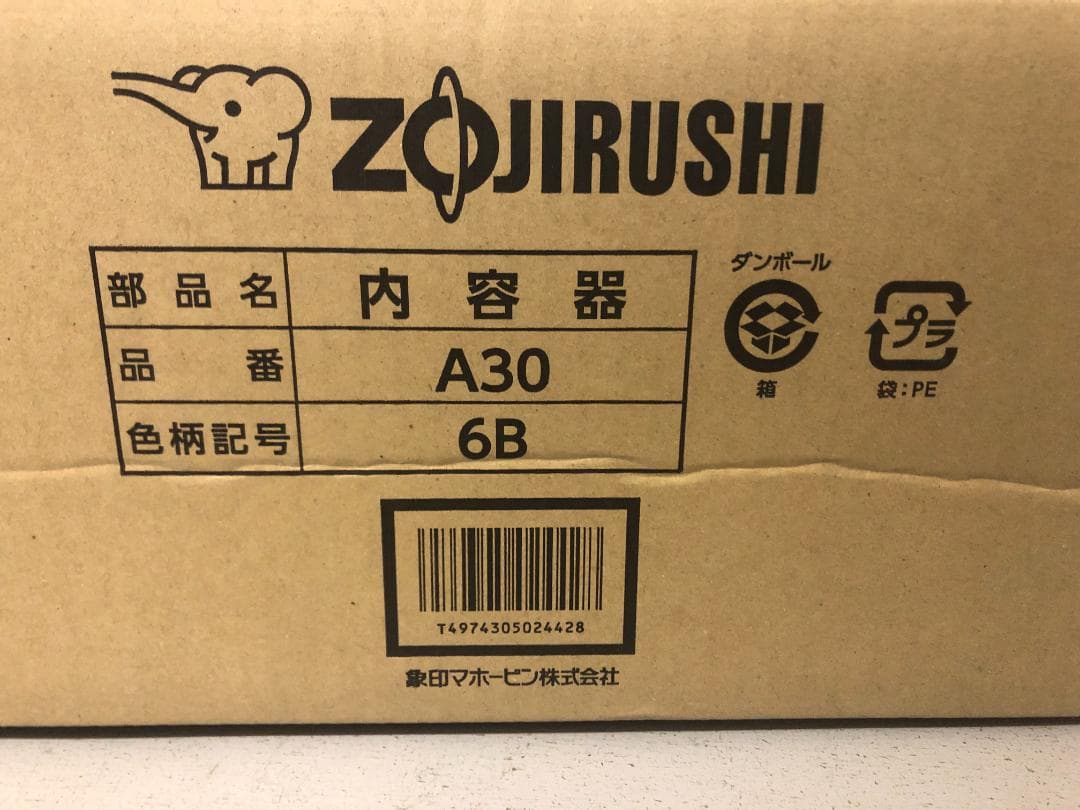 象印 業務用電子ジャー専用内容器　THS-C40・400用　A30　6B