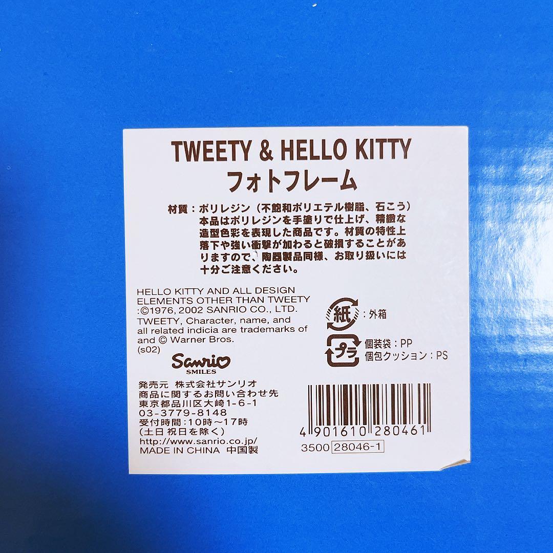 希少レア　ハローキティ　トゥイーティー　フォトフレーム　2002年製 サンリオ