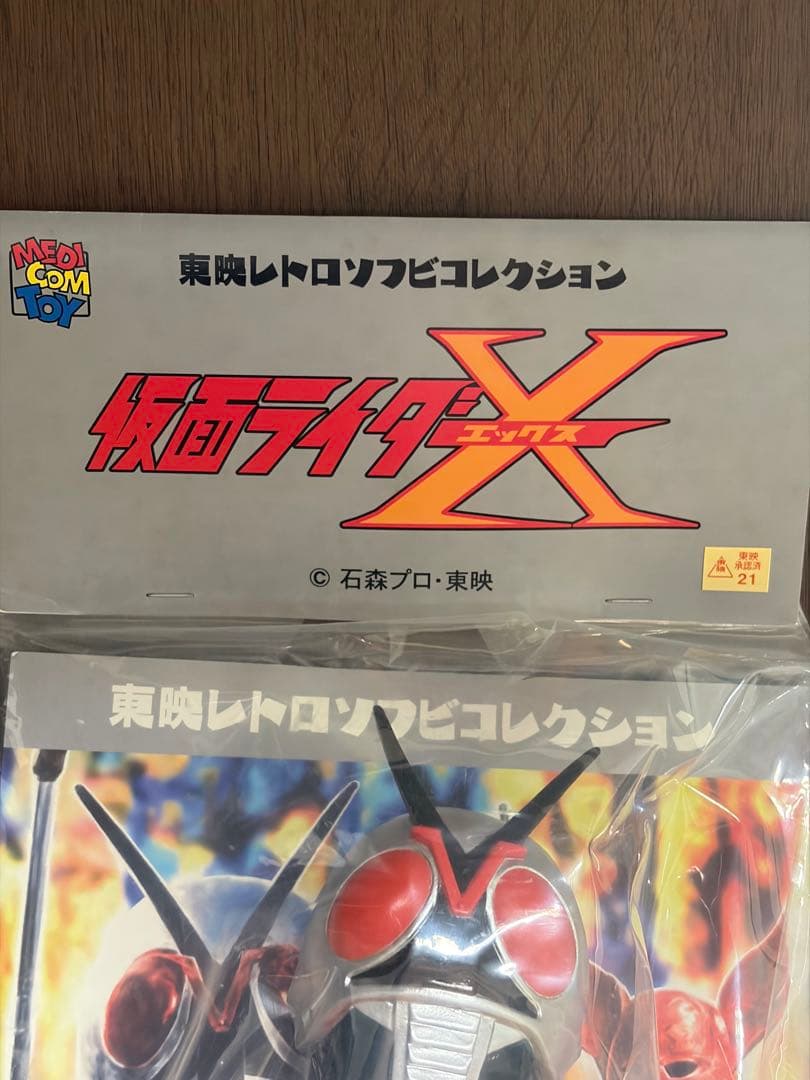 仮面ライダーX メディコムトイ ソフビ 面取れ マスク取れ フィギュア
