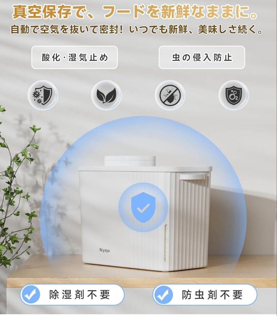 真空保存アプリでコント確認】 真空保存容器 ペットフードストッカー 交換充電式