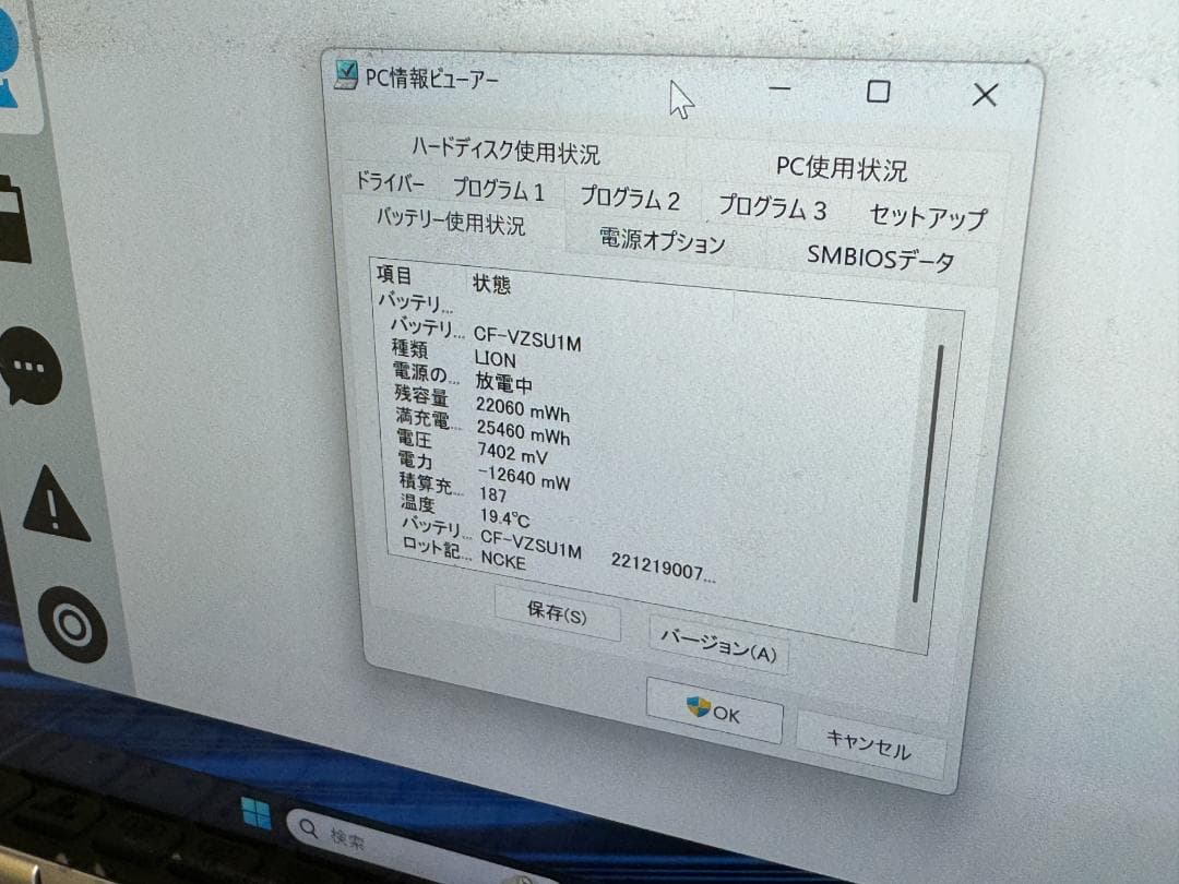 LTE パナソニック CF-QV8 レッツノート Office2024 25H2