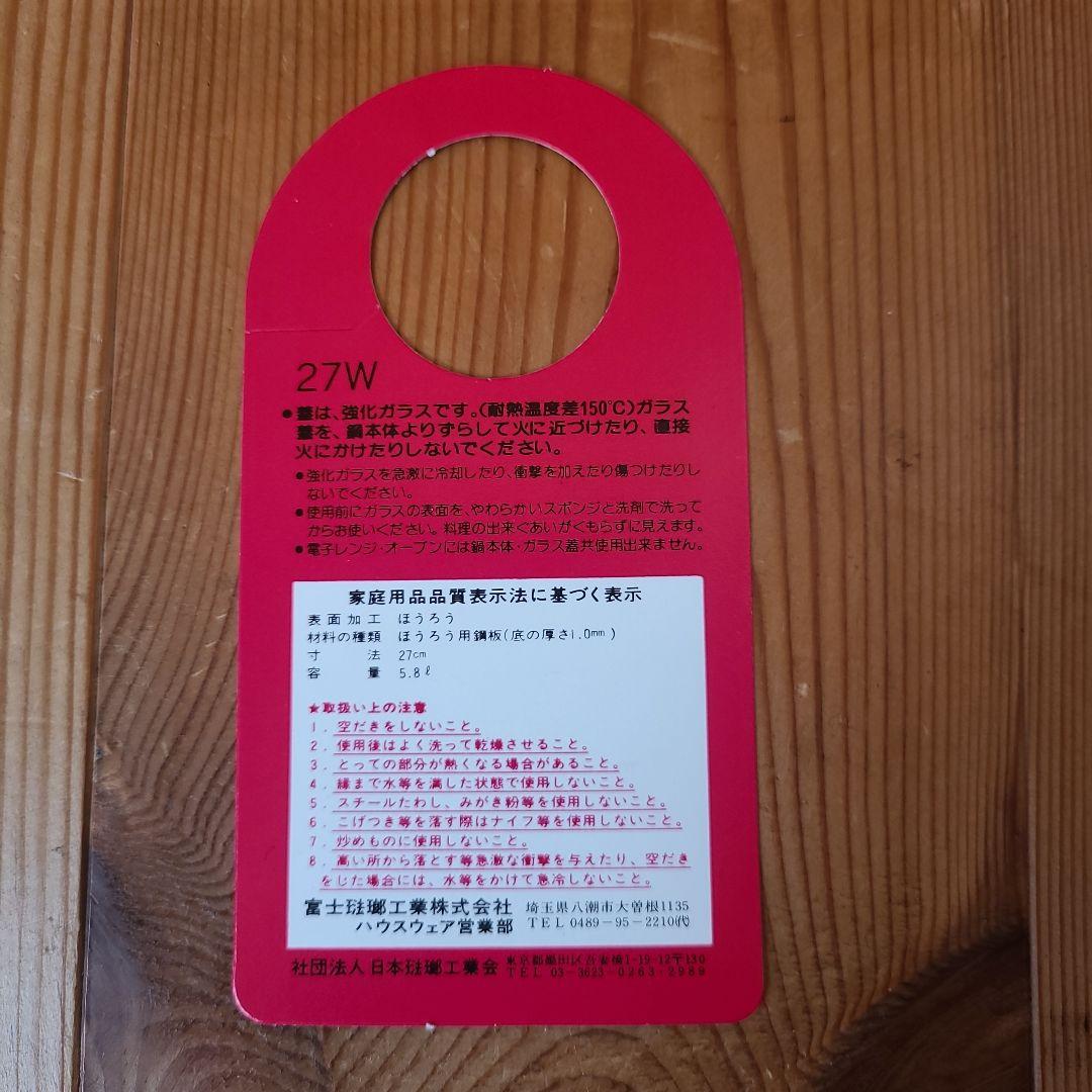 HONEY WARE すのこ付ホーローボール 保存容器 未使用 昭和レトロ