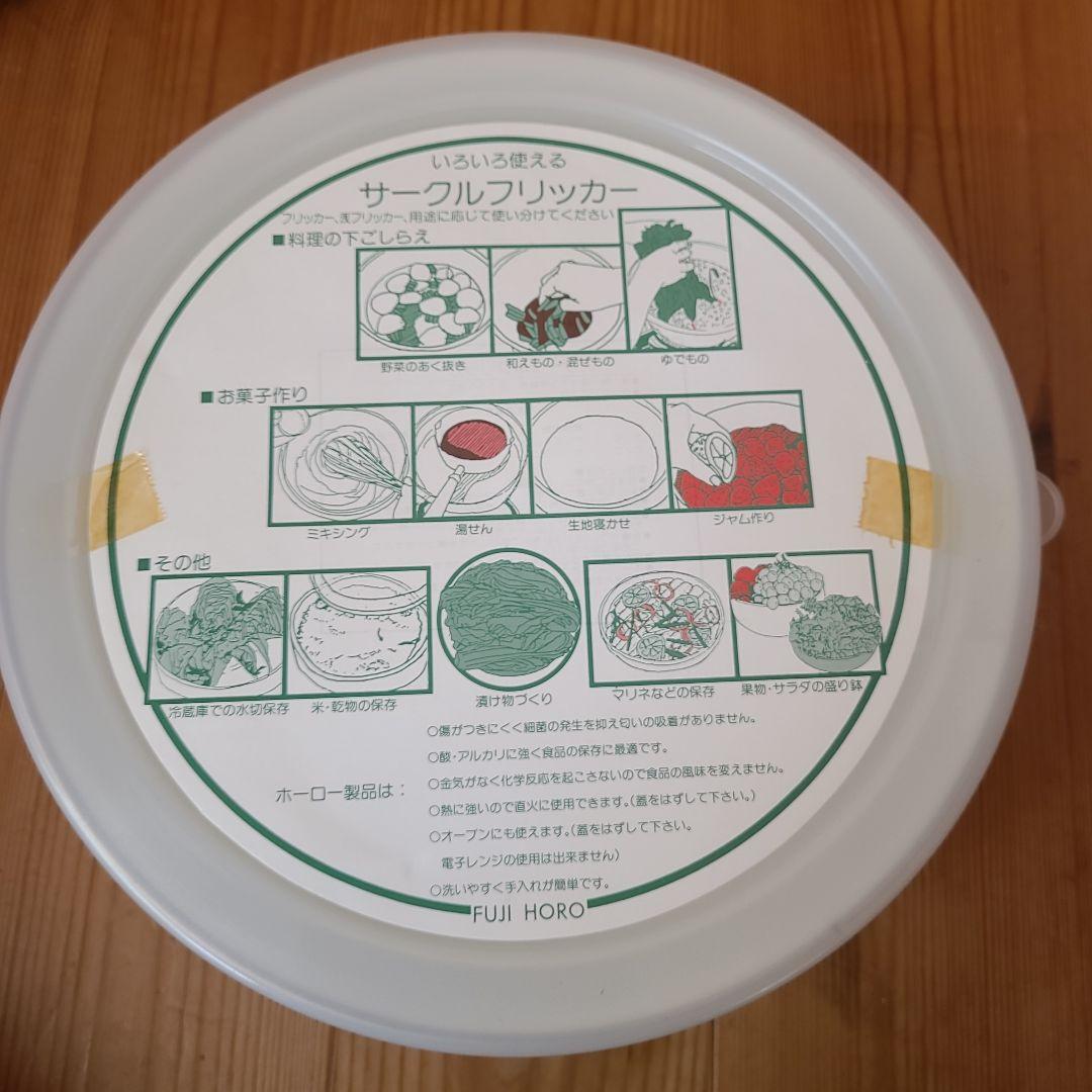 HONEY WARE すのこ付ホーローボール 保存容器 未使用 昭和レトロ