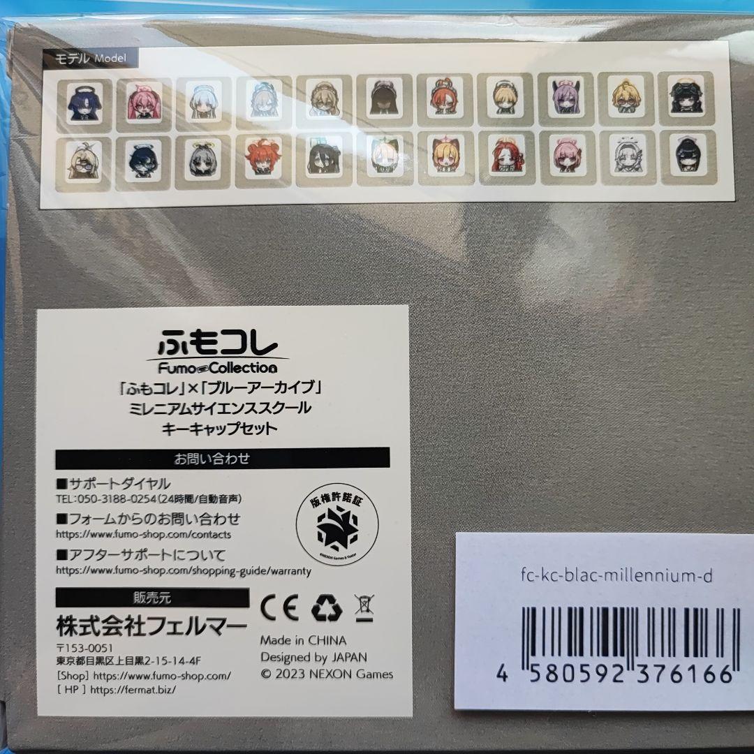 ふもコレ ブルアカ キーボード豪華セット ミレニアム ブルーアーカイブ