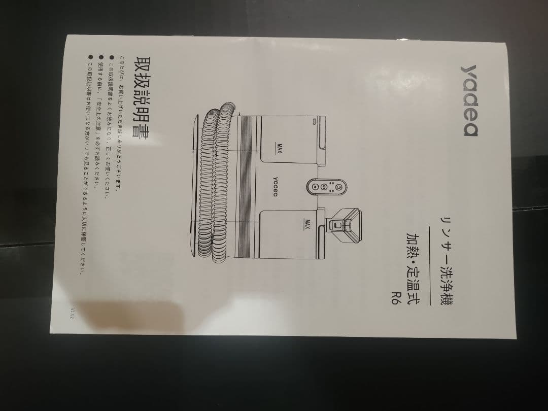 yadea リンサー洗浄機 掃除機 R6 加熱 定温式 リンサークリー