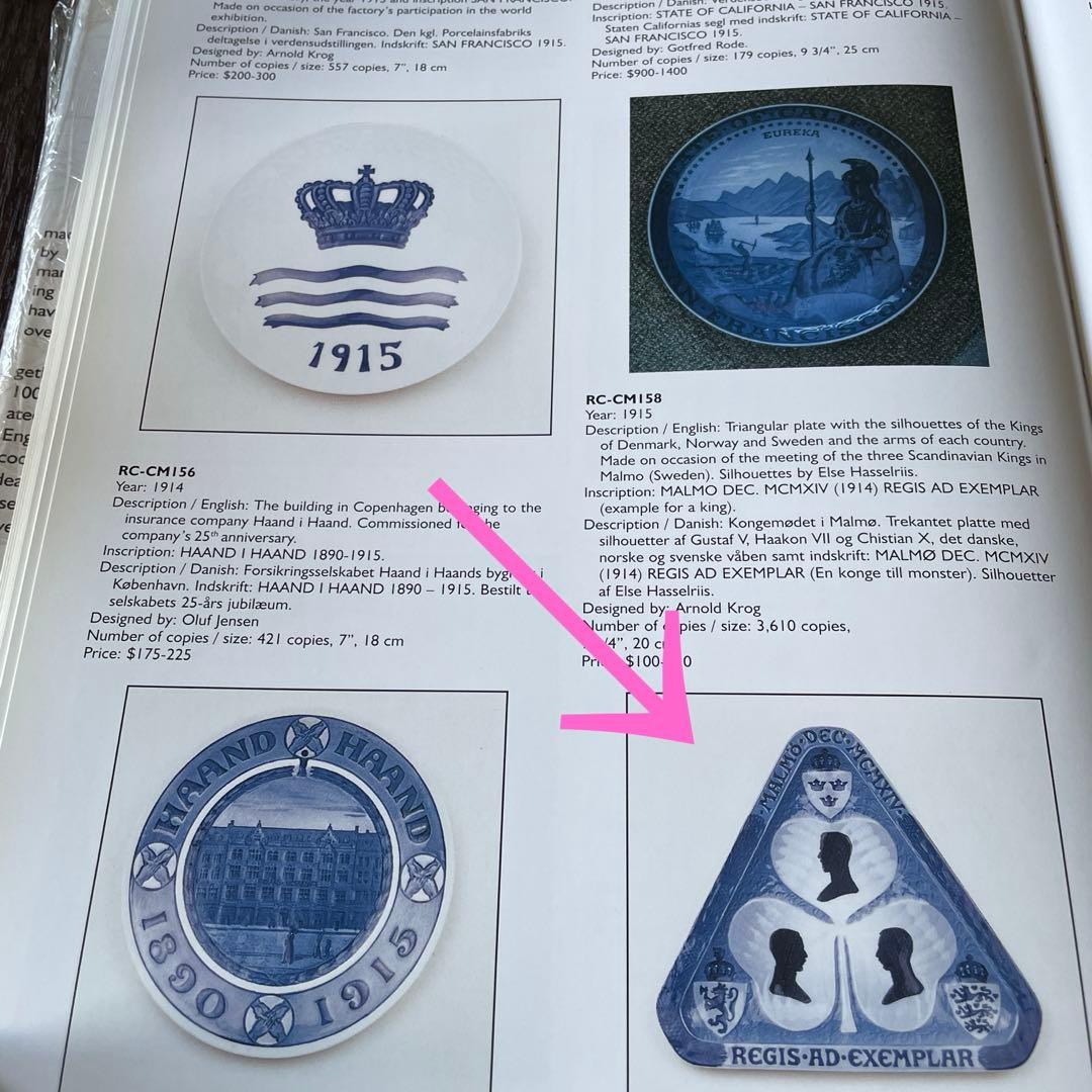 ・１９１５年・３６１０枚・北欧３国王会議・ ・