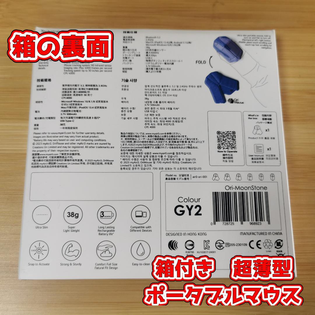 myAir.0 OriMouse MA0-OMBL1ミッドグレー