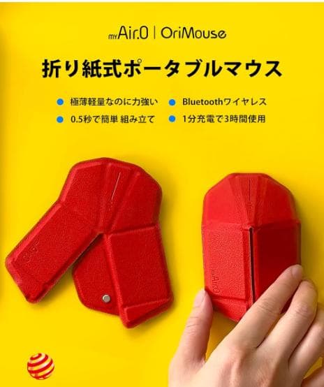 myAir.0 OriMouse MA0-OMBL1ミッドグレー