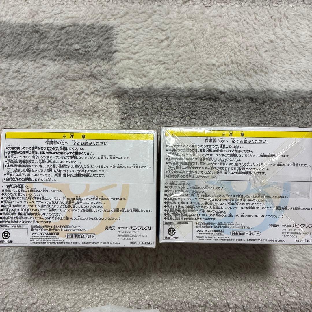 妖怪ウォッチ マグカップ 2個セット（ジバニャン・コマさん）