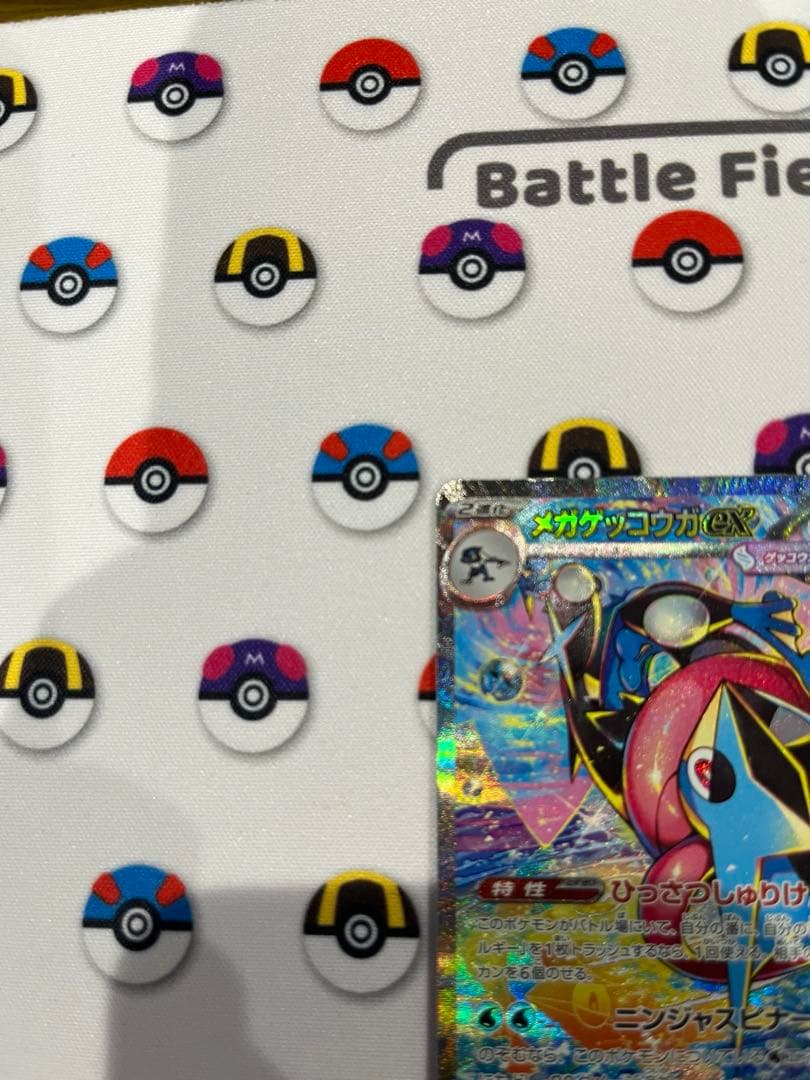 【らくらくメルカリ便】ポケモンカード　メガゲッコウガex sar