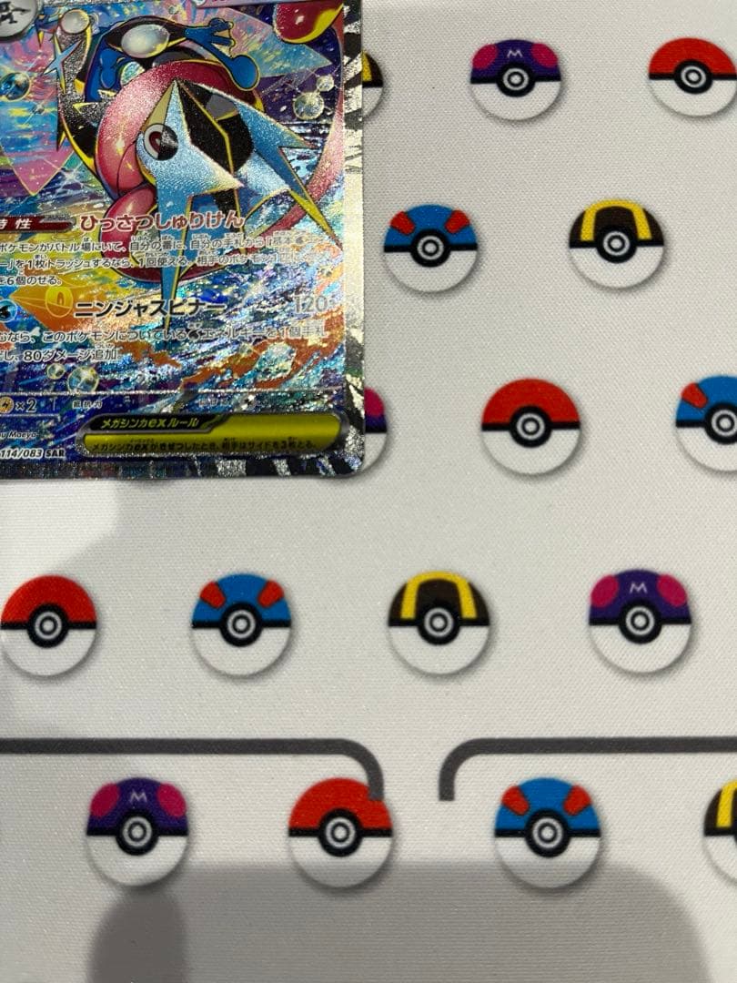 【らくらくメルカリ便】ポケモンカード　メガゲッコウガex sar