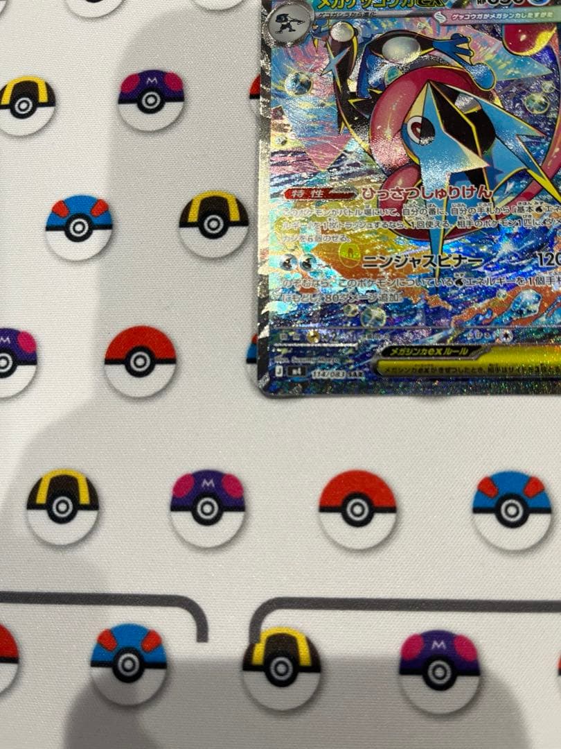 【らくらくメルカリ便】ポケモンカード　メガゲッコウガex sar