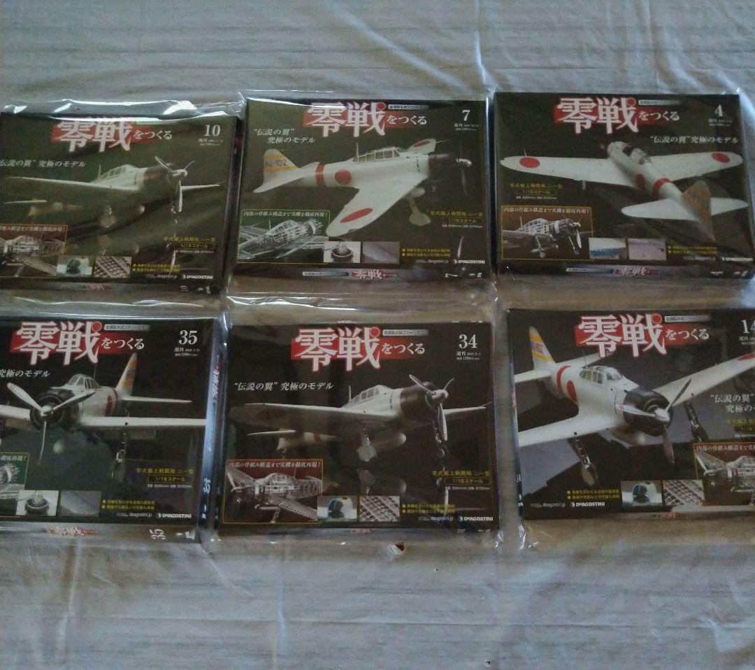 ディアゴスティーニ零戦をつくる零式艦上戦闘機ニ一型1〜100巻