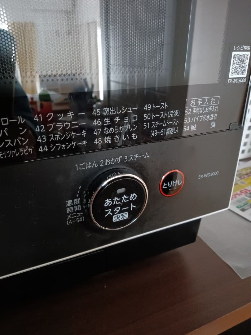 TOSHIBA ER-WD3000 2022年製 オーブンレンジ