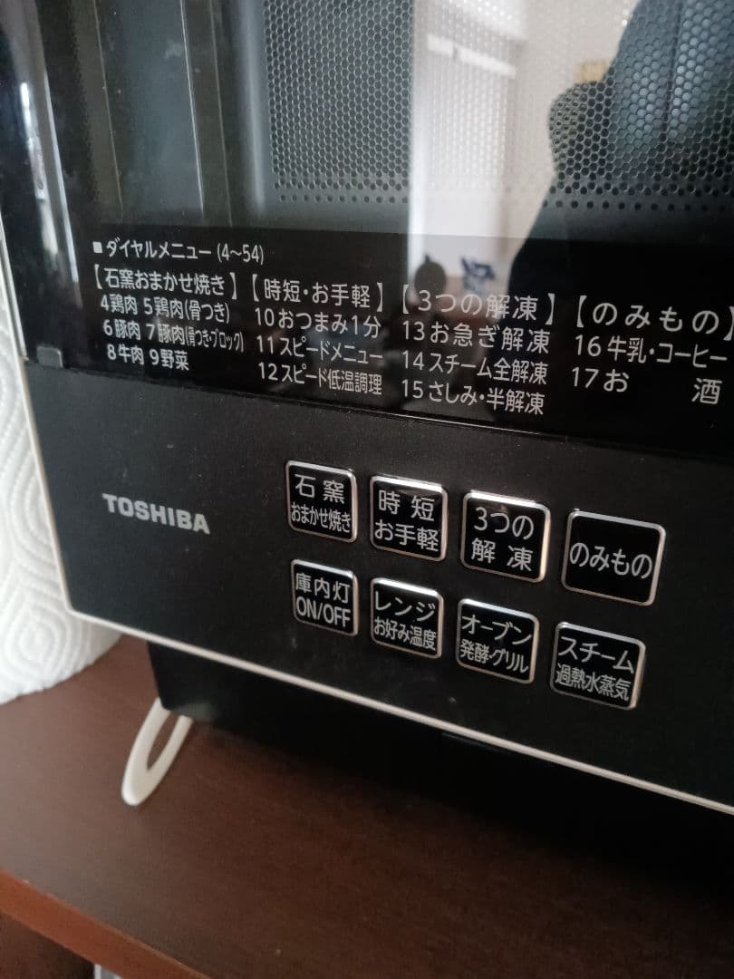TOSHIBA ER-WD3000 2022年製 オーブンレンジ