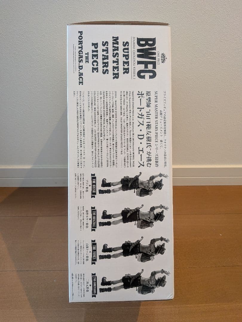 一番くじ ワンピース SMSP エース 01 A賞 ブラシ彩色