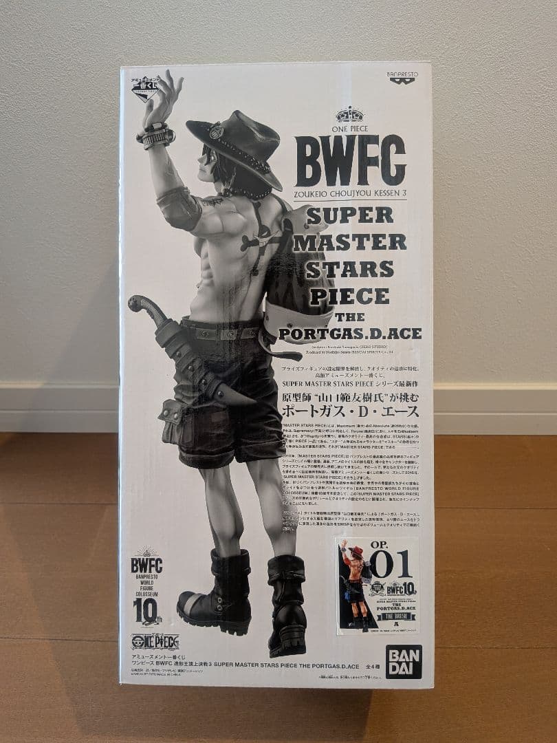 一番くじ ワンピース SMSP エース 01 A賞 ブラシ彩色