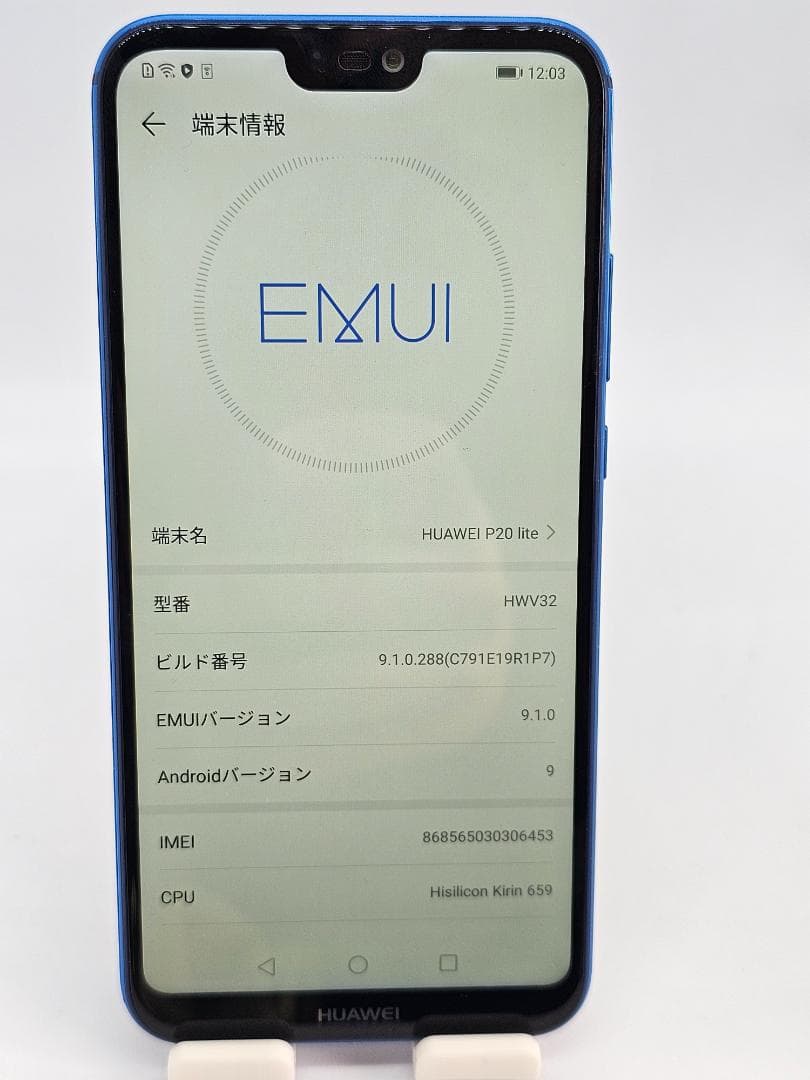 美品　HUAWEI p20lite スマートフォン 本体 ブルー