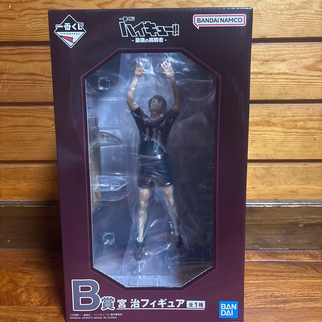 ハイキュー!! 一番くじ　B賞　宮治フィギュア