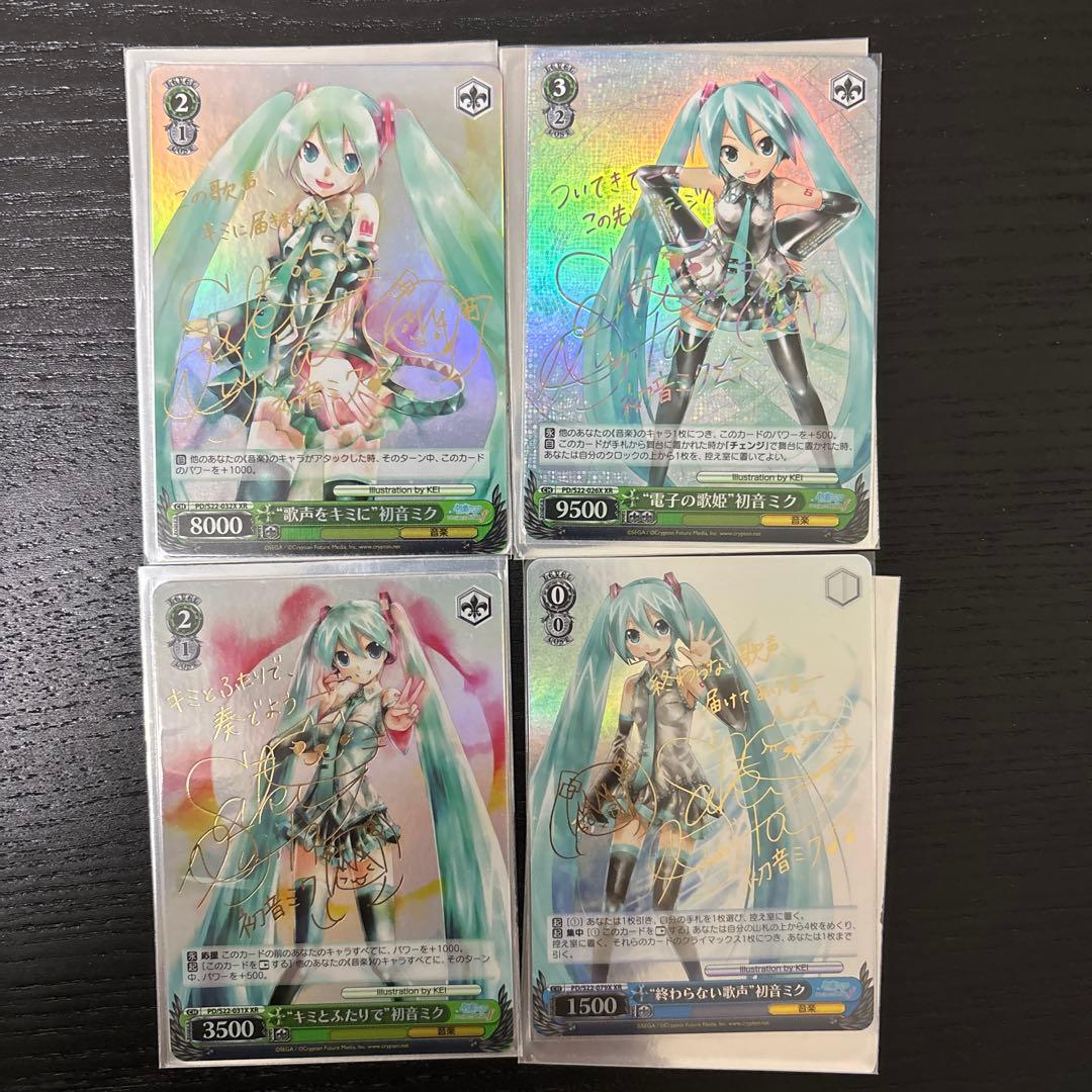 ヴァイスシュヴァルツ 初音ミク サインカード XR まとめ