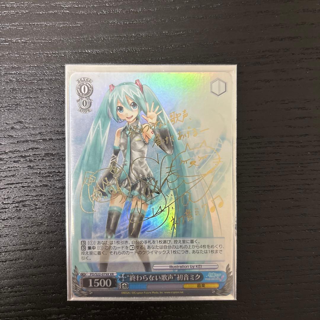 ヴァイスシュヴァルツ 初音ミク サインカード XR まとめ